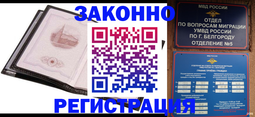 прописка штамп в Сосновом Бору