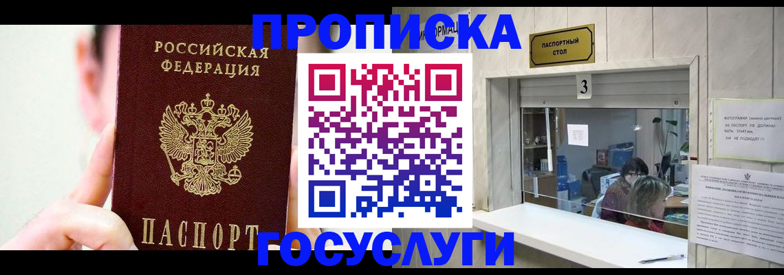 временная регистрация недорого в Сосновом Бору