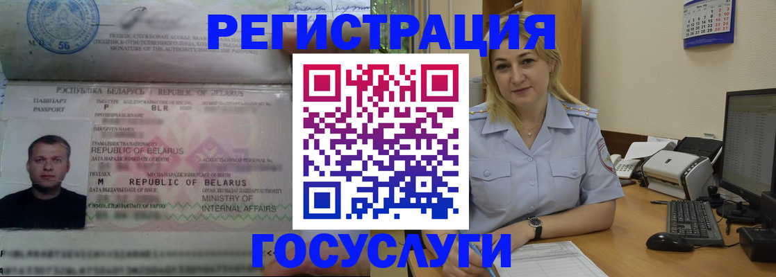 временная регистрация законно в Сосновом Бору